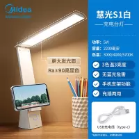 美的(Midea)LED折叠台灯便携充电床头灯学生学习书桌阅读灯儿童卧室家用led灯