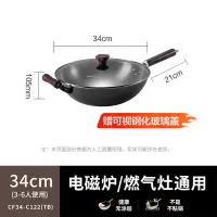 九阳(Joyoung)炒锅铁锅无涂层精铁锅炒菜锅炉灶通用34cm带盖CF34-C122(TB)