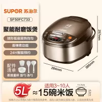 苏泊尔(SUPOR)电饭煲4-5人大容量5升球釜内胆电饭锅家用煲汤煮粥锅多功能智能预约微压电饭锅SF50FC733