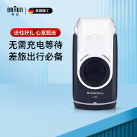 博朗(BRAUN)剃须刀电动德国刮胡刀男士差旅便携式迷你多功能剃胡刀M90