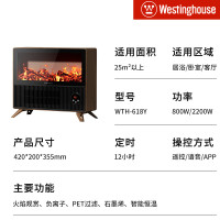 西屋壁炉暖风机WTH-618Y