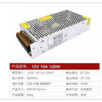 九天星(X) 120W安防电源变压器 12V 120W 10A