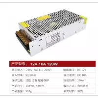 九天星(X) 120W安防电源变压器 12V 120W 10A