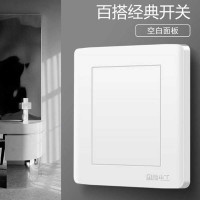 国际电工86型空白面板白板