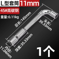 圣德列 L型套筒扳手7字型烟斗型弯头穿孔扳手汽修工具双头外六角套筒扳手11mm