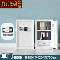 锦北保密柜铁皮文件柜带锁储物柜办公室保险柜单门700高国宝密码锁