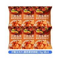 食验室墨西哥烧烤味纤脆玉米片16g/袋*6