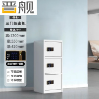 晋舰保密柜铁皮文件柜带锁储物柜资料办公室保险柜三门指纹锁
