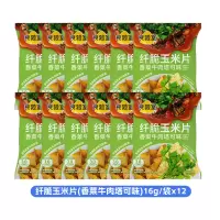 食验室香菜牛肉塔可味纤脆玉米片16g/袋*12