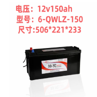 骆驼 电瓶 6-QWLZ-150 12v150ah 1个