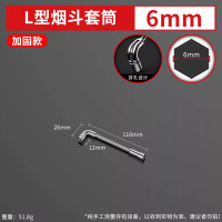 圣德列 L型套筒扳手双头弯头穿孔扳手7字烟斗型套筒扳手外六套筒汽修扳手6mm加固款