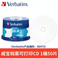 威宝 可打印 cd光盘 刻录盘光碟片