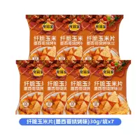 食验室纤脆玉米片墨西哥烧烤味玉米片30g*7袋