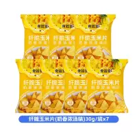 食验室纤脆玉米片奶香浓汤味玉米片30g*7袋