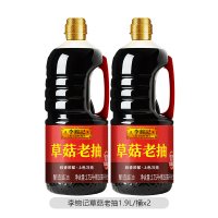 李锦记草菇老抽1.9L 炒菜上色