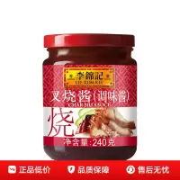李锦记 叉烧酱240g调料