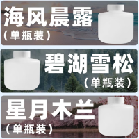 米家香氛补充液空气清新剂 海风+雪松+木兰[1代专用]