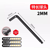 圣德列 超硬内六角扳手内六角螺丝刀单件套内六方扳手球头2mm