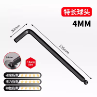 圣德列 超硬内六角扳手内六角螺丝刀单件套内六方扳手球头4mm