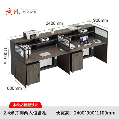 苏宁 质凡 办公家具 员工位现代简约办公桌职员桌 2.4米并排两人位含柜