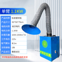ccko焊烟净化器 单臂双臂工业移动式电焊机吸烟尘设备 焊接烟雾除尘器-单臂1.1kw/220v铝电机