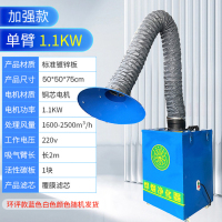 ccko焊烟净化器 单臂双臂工业移动式电焊机吸烟尘设备 焊接烟雾除尘器-单臂1.1kw/220v铜电机