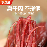 科尔沁手撕风干牛肉干 原味500g 量贩装 休闲零食肉干肉脯特产礼品
