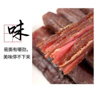 科尔沁 风干牛肉干 原味448g 袋装 休闲零食 肉干肉脯