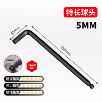 圣德列 超硬内六角扳手内六角螺丝刀单件套内六方扳手球头5mm