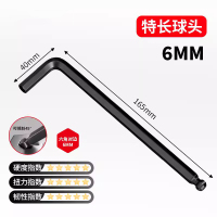圣德列 超硬内六角扳手内六角螺丝刀单件套内六方扳手球头6mm