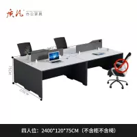 苏宁 质凡 办公家具 职员办公桌屏风员工位办公室桌子 王字四人位
