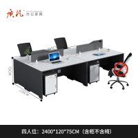 苏宁 质凡 办公家具 职员办公桌屏风员工位办公室桌子 王字四人位含柜