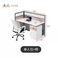 苏宁 质凡 办公家具 职员办公桌简约卡座隔断屏风员工位 单人位含椅