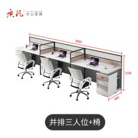 苏宁 质凡 办公家具 职员办公桌简约卡座隔断屏风员工位 并排3人位含椅