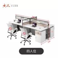 苏宁 质凡 办公家具 职员办公桌简约卡座隔断屏风员工位 面对面四人位