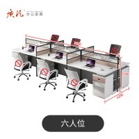 苏宁 质凡 办公家具 职员办公桌简约卡座隔断屏风员工位 面对面六人位