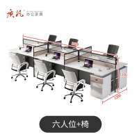 苏宁 质凡 办公家具 职员办公桌简约卡座隔断屏风员工位 面对面六人位+椅