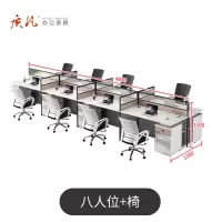苏宁 质凡 办公家具 职员办公桌简约卡座隔断屏风员工位 面对面八人位+椅