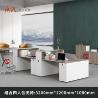 苏宁 质凡 办公家具 组合办公桌卡座职员桌 面对面四人位无椅