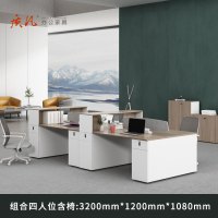 苏宁 质凡 办公家具 组合办公桌卡座职员桌 面对面四人位含椅