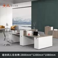 苏宁 质凡 办公家具 组合办公桌卡座职员桌 四人位含椅