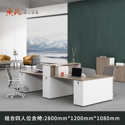 苏宁 质凡 办公家具 组合办公桌卡座职员桌 四人位含椅