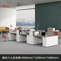 苏宁 质凡 办公家具 组合办公桌卡座职员桌 面对面八人位无椅