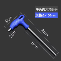 圣德列 带柄拐杖型内六角扳手T型内六方扳手拐杖型内六角蓝色平头6mm