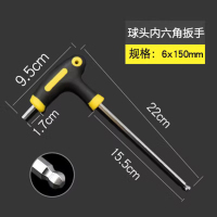 圣德列 带柄拐杖型内六角扳手T型内六方扳手拐杖型内六角双色球头6mm