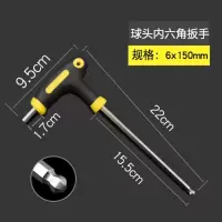 圣德列 带柄拐杖型内六角扳手T型内六方扳手拐杖型内六角双色球头6mm