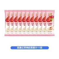西麦红枣枸杞燕麦片*11包
