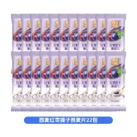 西麦红枣提子燕麦片*22包