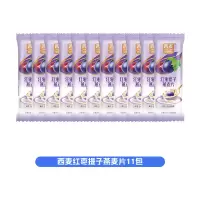 西麦红枣提子燕麦片*11包