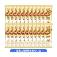 西麦红枣核桃燕麦片*22包